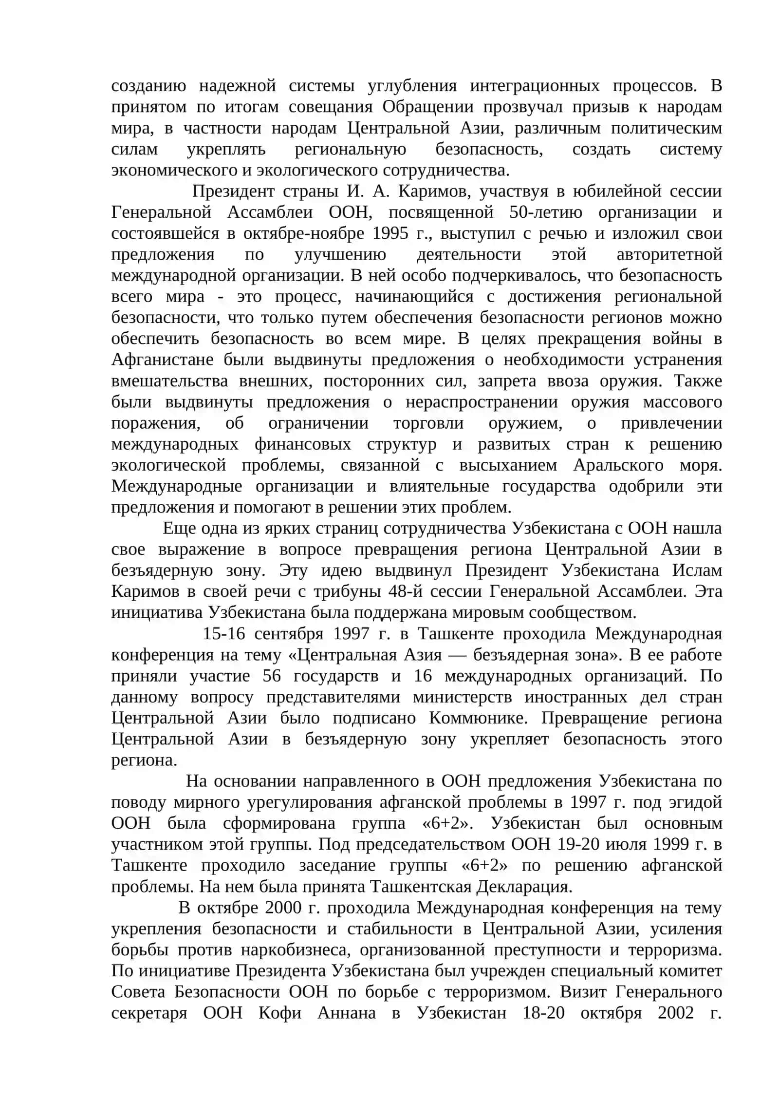 Обновление а: от национального возрождения к национальному подъему 3