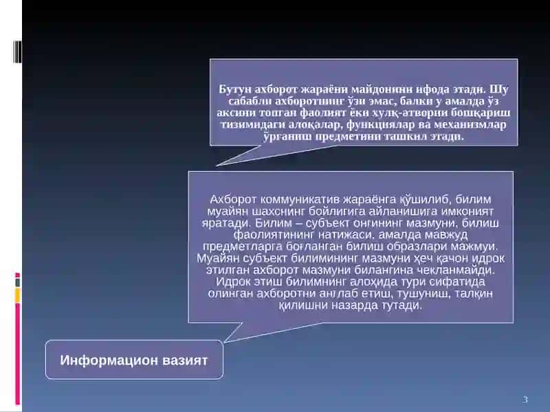 Ахборот ва ахборотлашувнинг фалсафий асослари 3