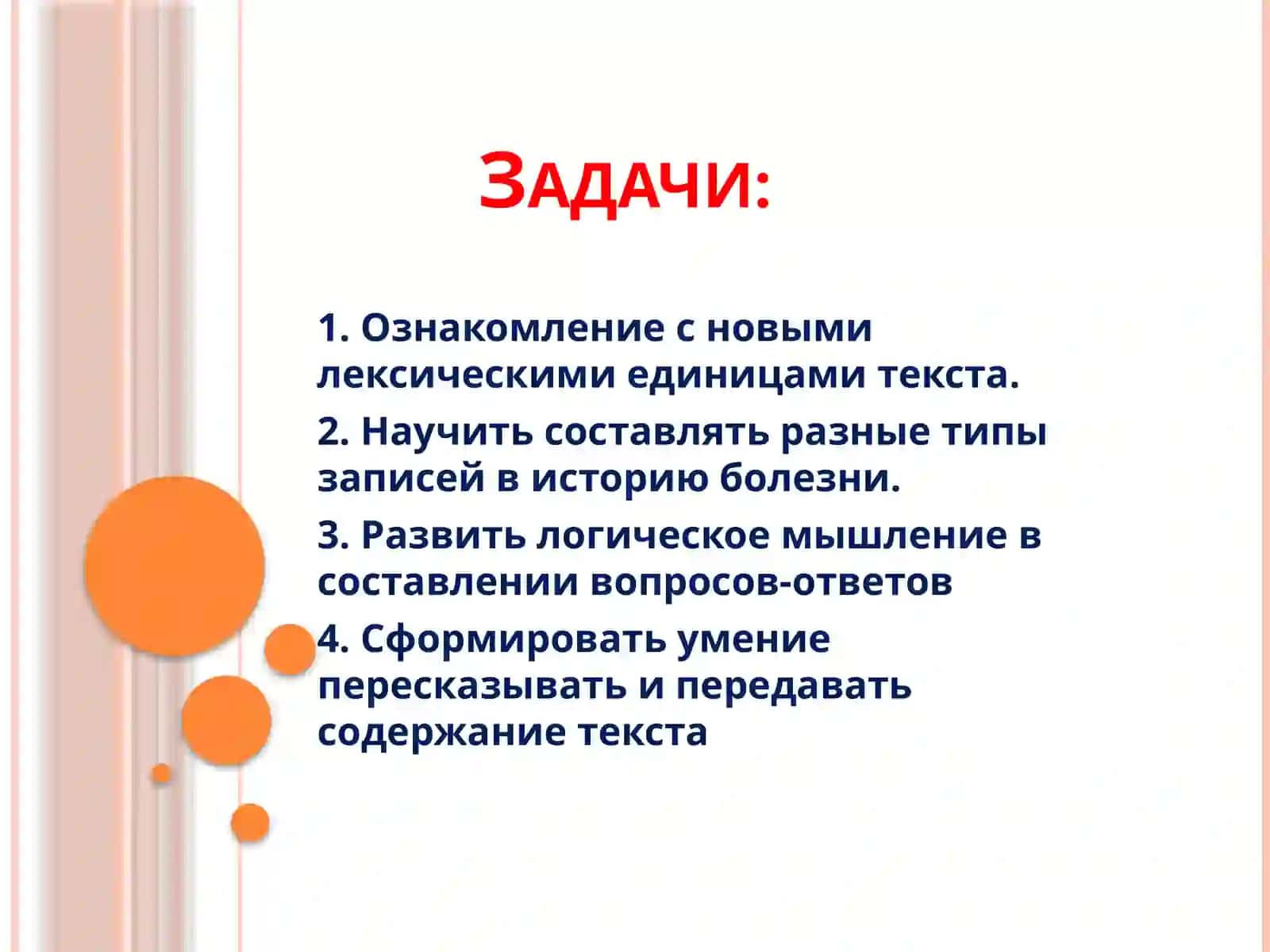 Клиническая картина заболевания (история болезни) 3