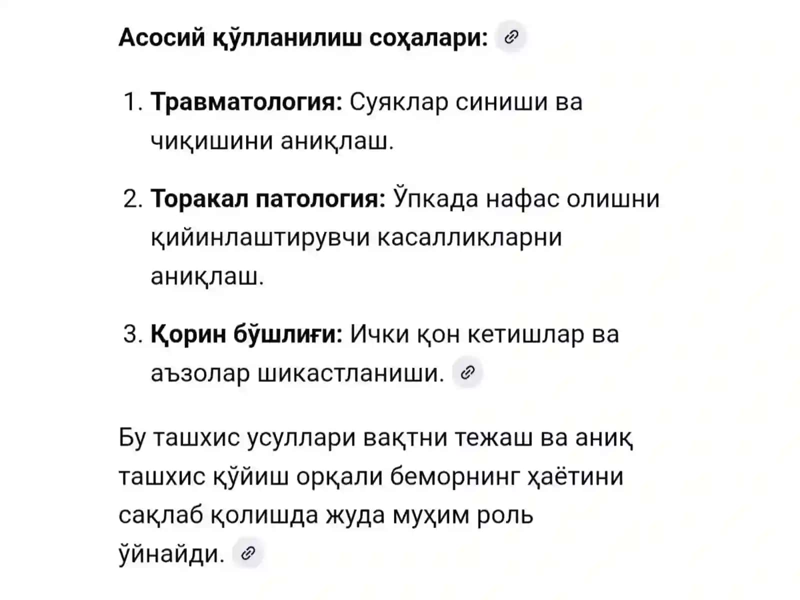 Shoshilinch holatlarda nur tashxisi 3