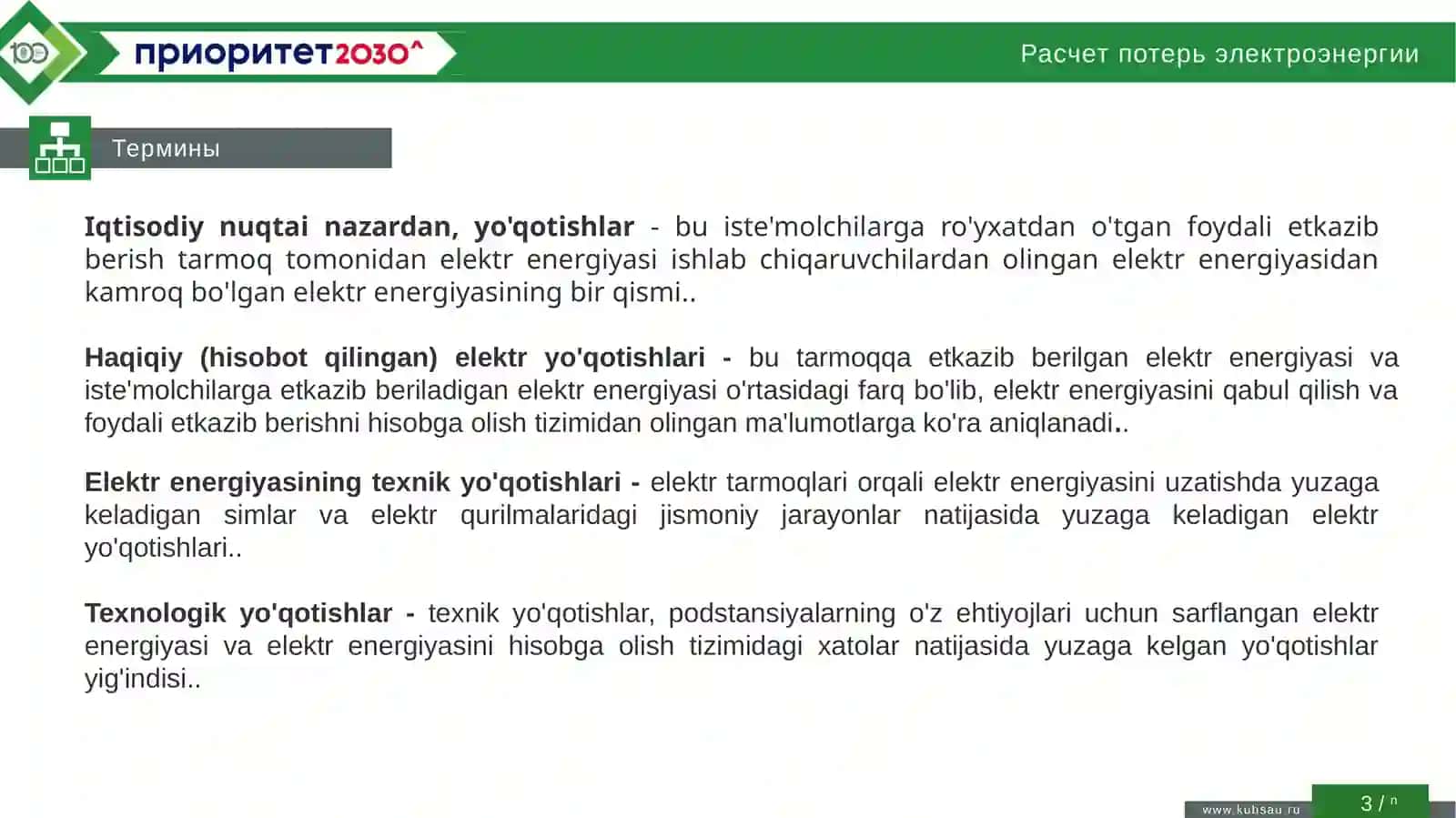 Avtomatlashtirish tizimlarining energiyatejamkorlik asoslari 3