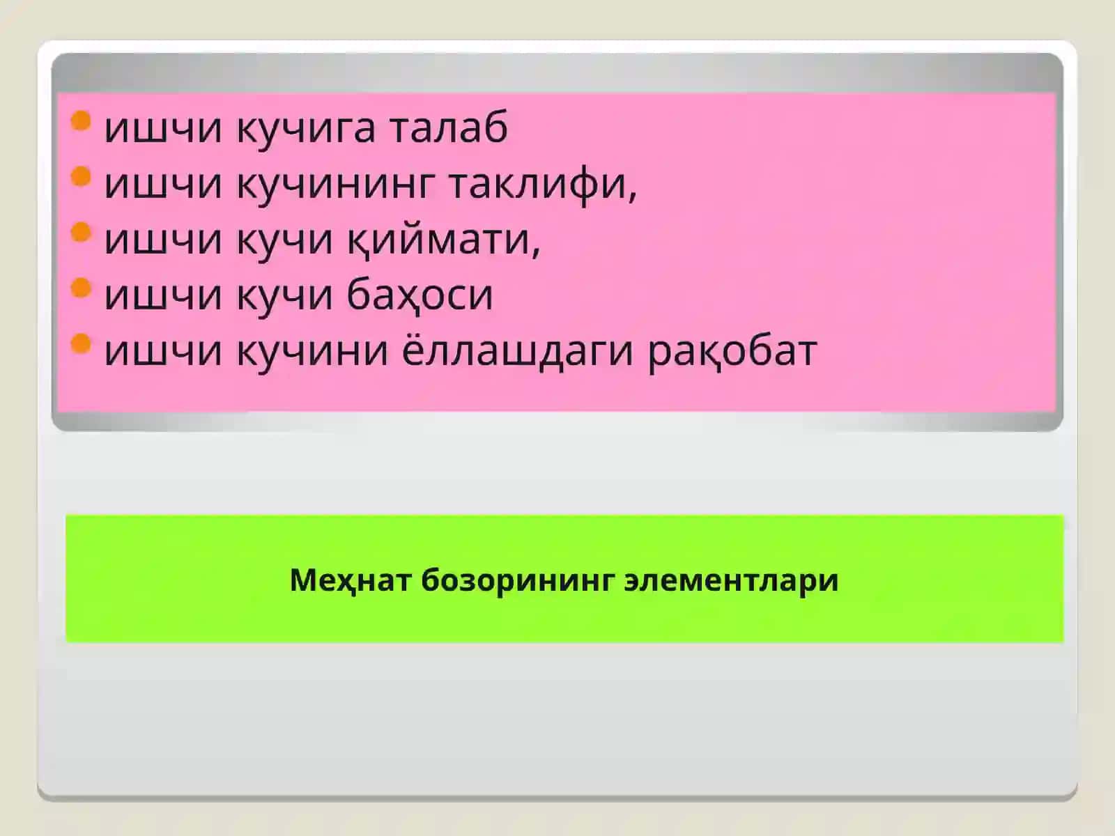 МЕҲНАТ БОЗОРИ: ТАЛАБ, ТАКЛИФ ВА МУВОЗАНАТ 3