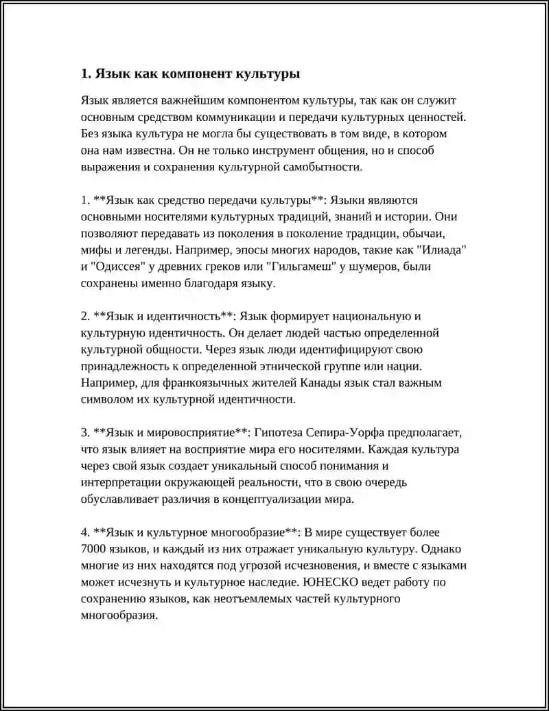 РЕЧЬ И КУЛЬТУРА 3
