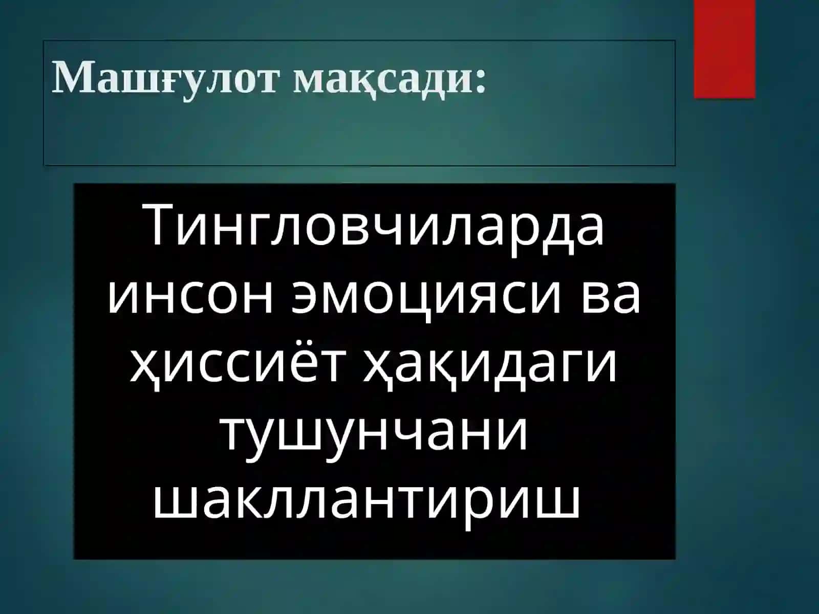 ЭМОЦИЯ ВА ҲИССИЁТ ҲАҚИДА ТУШУНЧА 3
