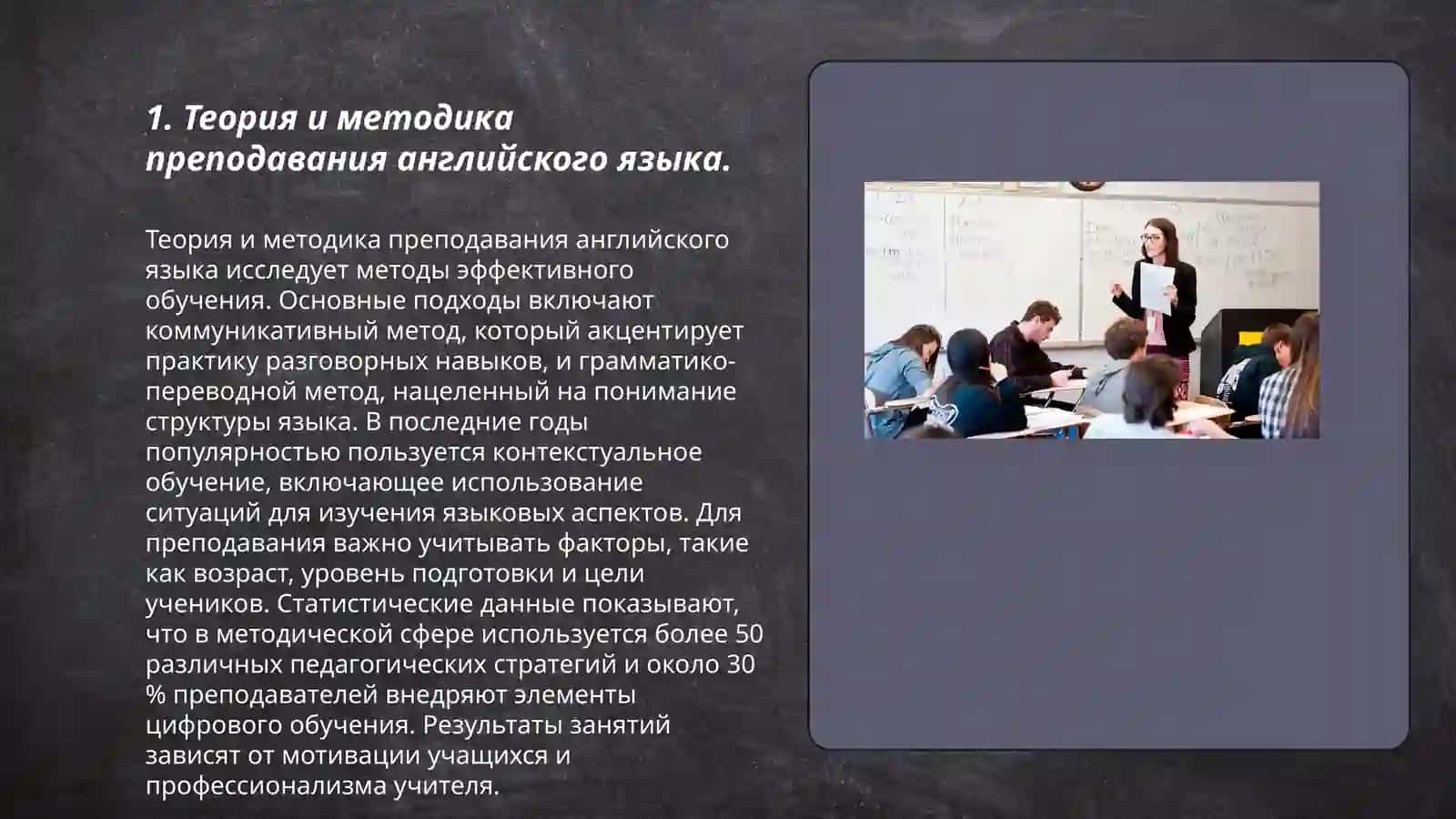 Теория и методика преподавания английского языка 3