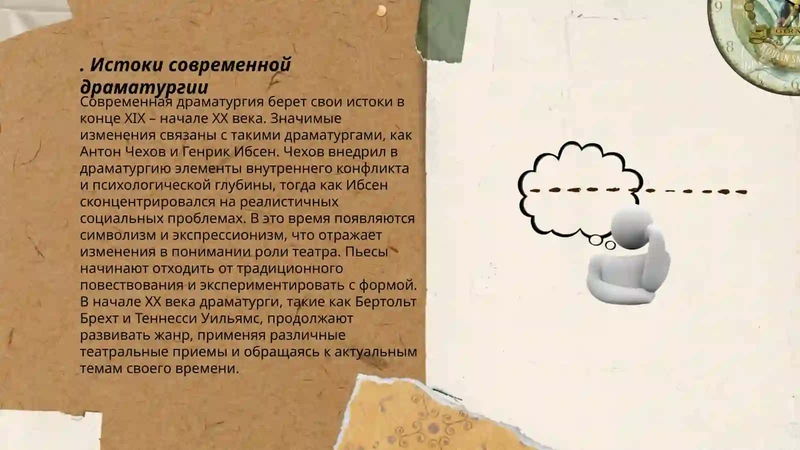 Современная драматургия 3