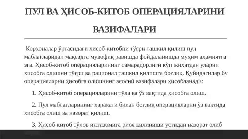 ПУЛ ВА ҲИСОБ-КИТОБ ОПЕРАЦИЯЛАРИНИВАЗИФАЛАРИ 3