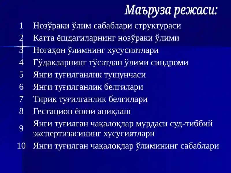 Нозўраки ўлим ҳолларида суд-тиббий экспертиза 3