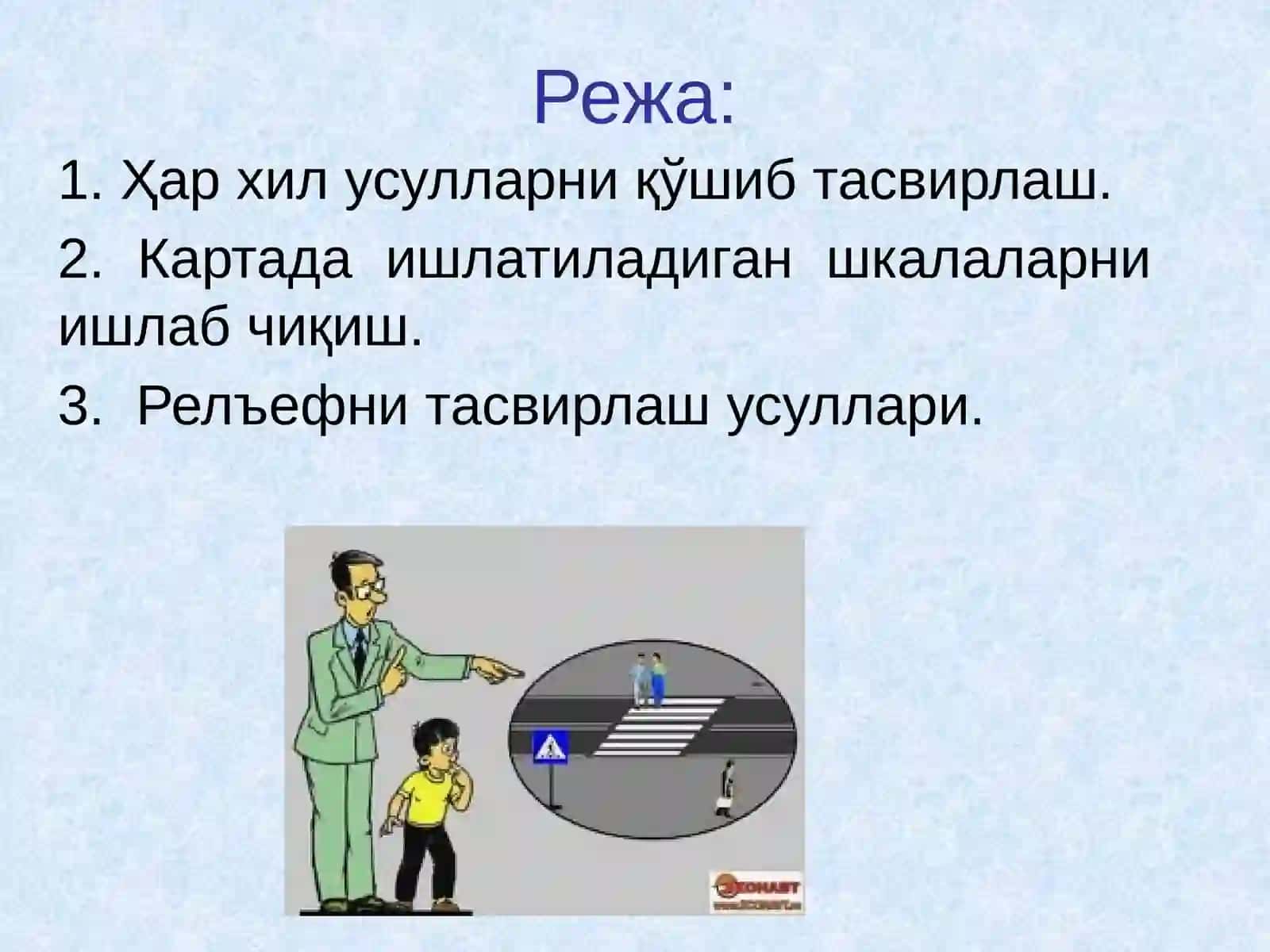 КАРТАДА ИШЛАТИЛАДИГАН ШКАЛАЛАРНИ ИШЛАБ ЧИҚИШ. РЕЛЪЕФНИ ТАСВИРЛАШ УСУЛЛАРИ 3