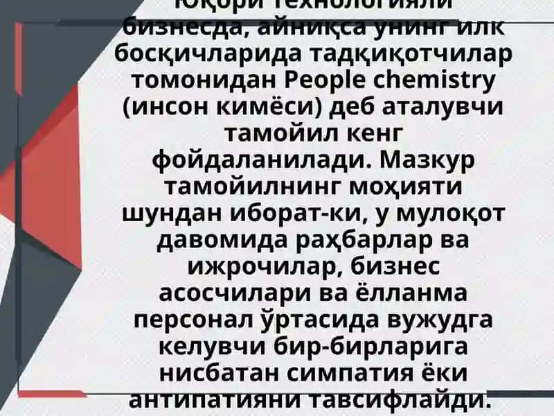 Инновацион стартап учун жамоанинг зарурияти, жамоанинг таърифи ва таркиби 3