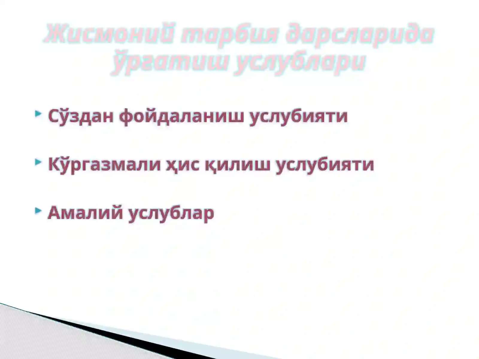 ЖИСМОНИЙ ТАРБИЯ ЎҚУВ ПРЕДМЕТИНИ ЎҚИТИШДА ИННОВАЦИОН ТЕХНОЛОГИЯЛАР 3