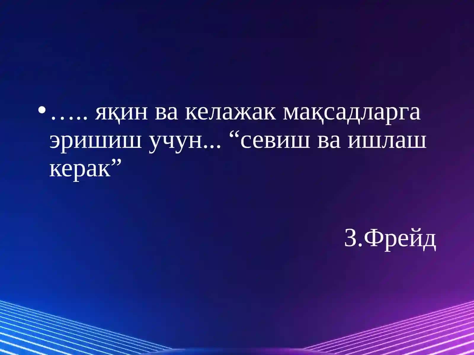 ПСИХОЛОГИК МАСЛАҲАТ ВА ПСИХОКОРРЕКЦИЯНИНГ АСОСИЙ ТЕХНИКА ВА МЕТОДЛАРИ 3
