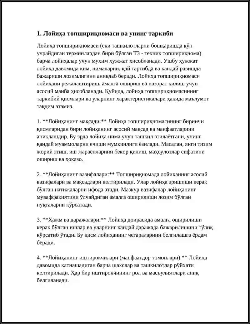 КОРХОНАНИ ЛОЙИҲАЛАШ ЖАРАЁНИНИ ТАРТИБГАСОЛУВЧИ ҲУЖЖАТЛАР 3