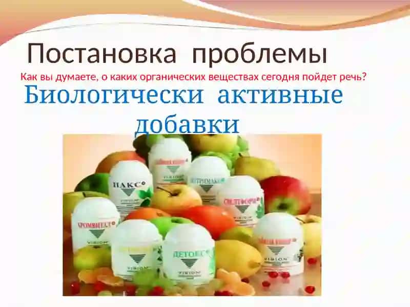 СРАВНИТЕЛЬНЫЙ АНАЛИЗ БИОЛОГИЧЕСКИ АКТИВНЫХ ДОБАВОК И ЛЕКАРСТВ 3