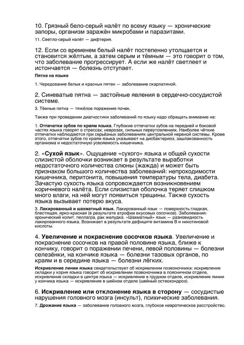 Радиоцион нурланиш 3