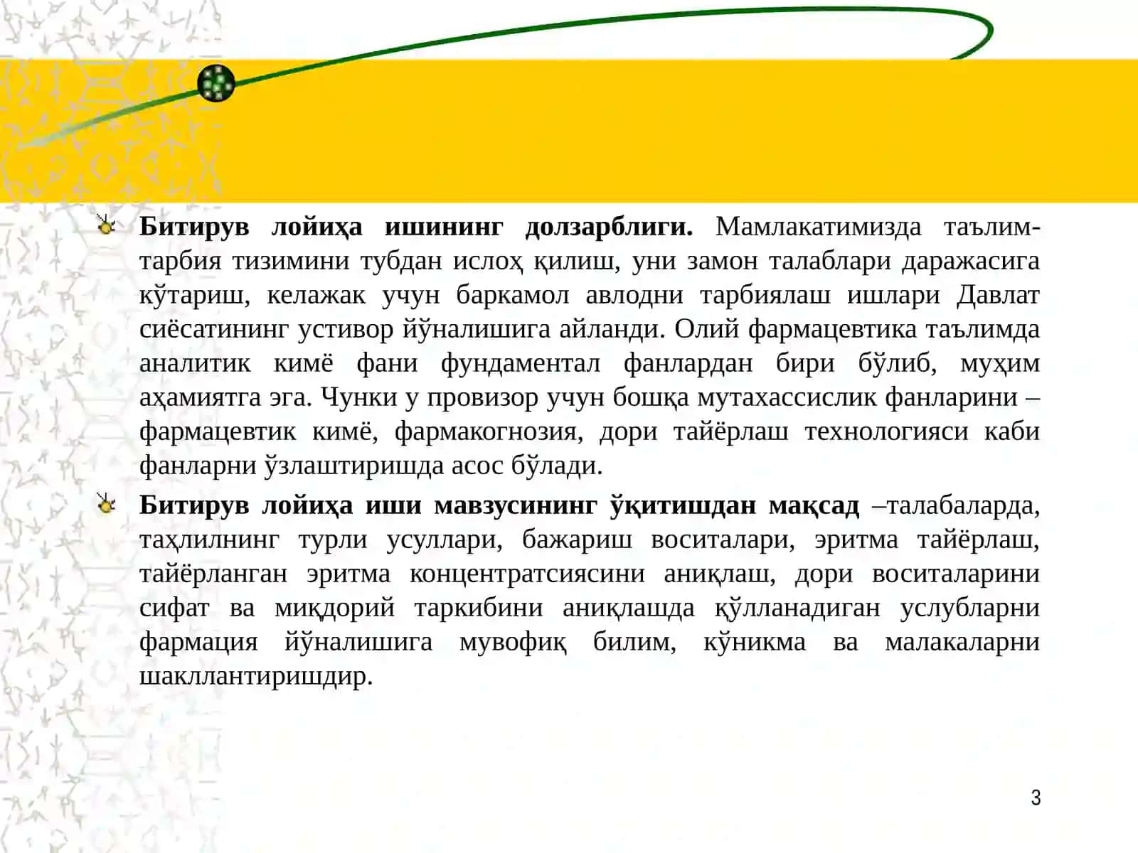 Кислота-асосли титрлаш мавзусини ўқитишда инновацион технологиялардан фойдаланиш 3