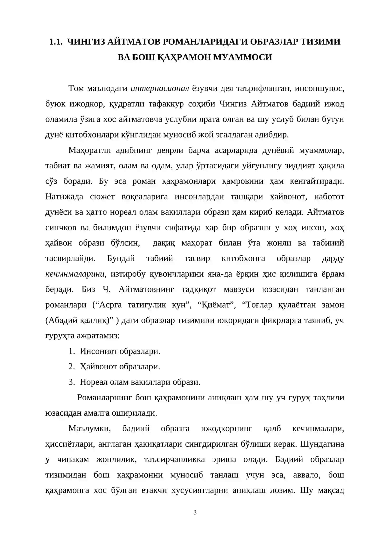 Чингиз Айтматов романларида бош қаҳрамон муаммоси (“Асрга татигулик кун”, “Қиёмат”, “Тоғлар қулаётган замон (Абадий қаллиқ)” романлари асосида) 3