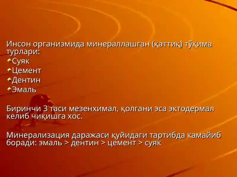 Остеология ва стоматологиянинг биокимёвий мезонлари 3