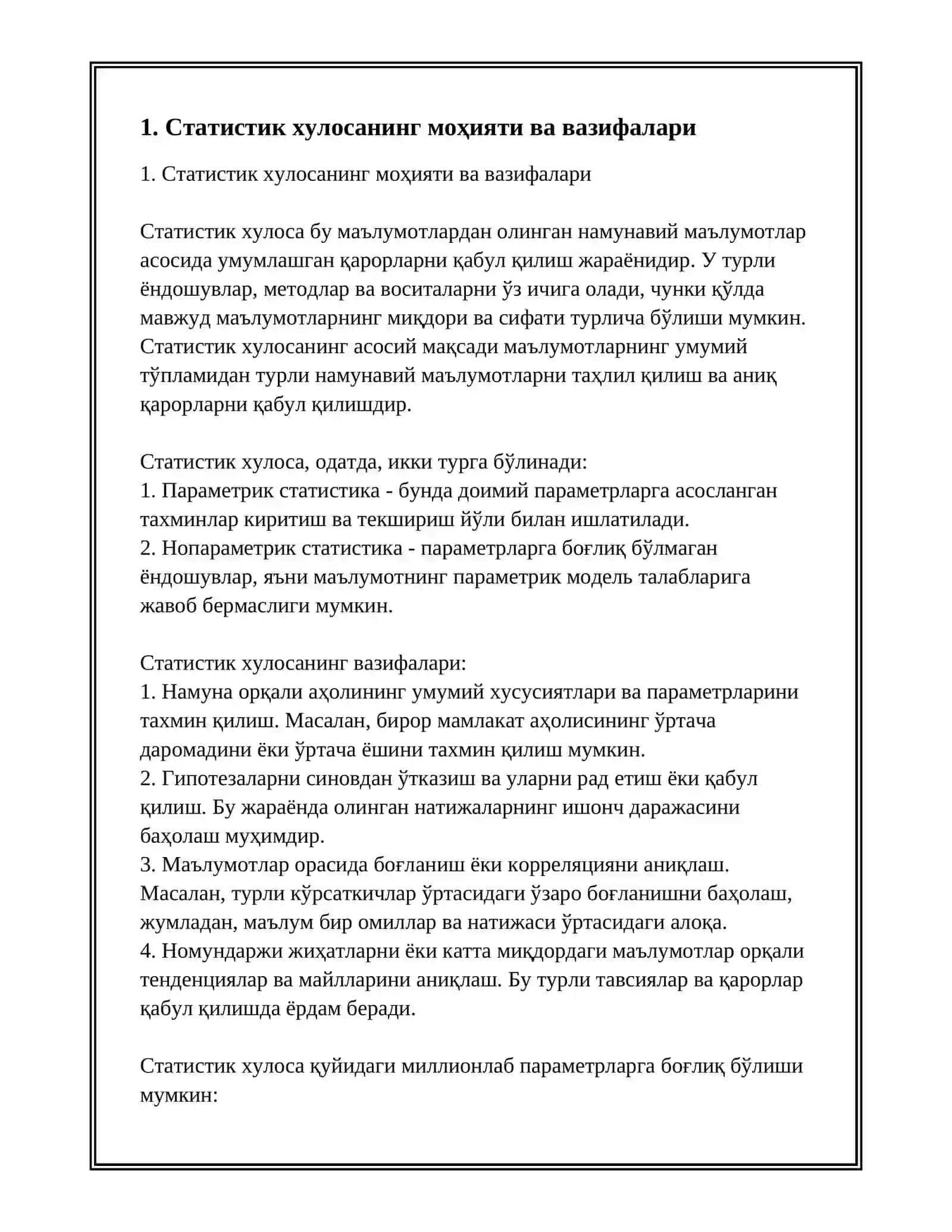 СТАТИСТИК ХУЛОСА 3