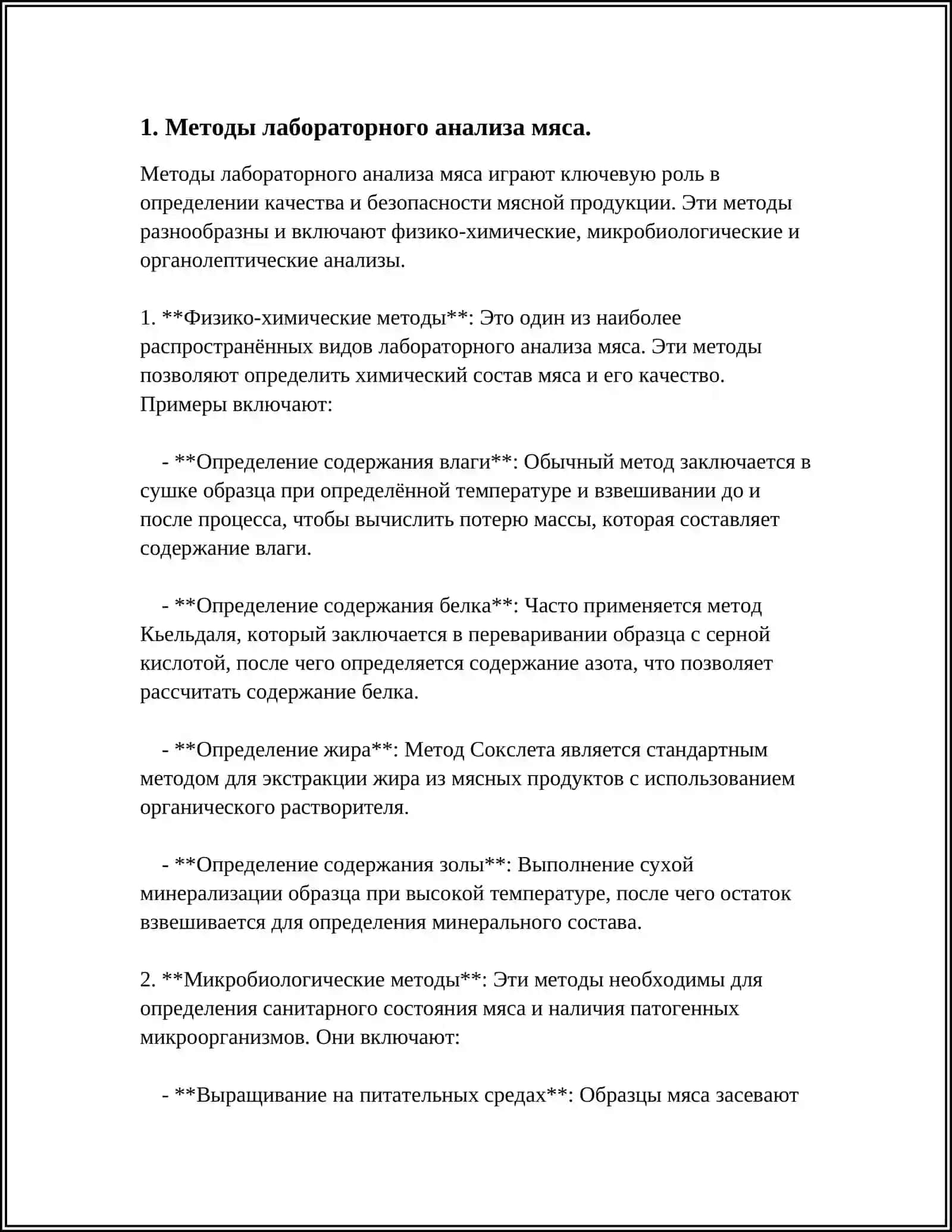 МОЛ ВА КУЙ ГУШТЛАРИНИ ЛАБАРОТОРИЯ ТАХЛИЛИ 3