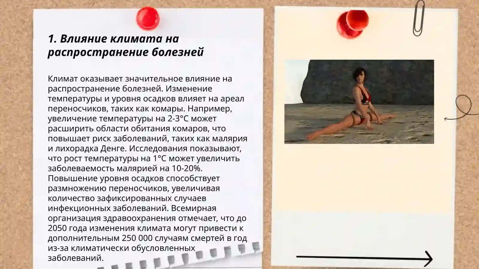 Климатик условия ва инсон саломатлиги 3