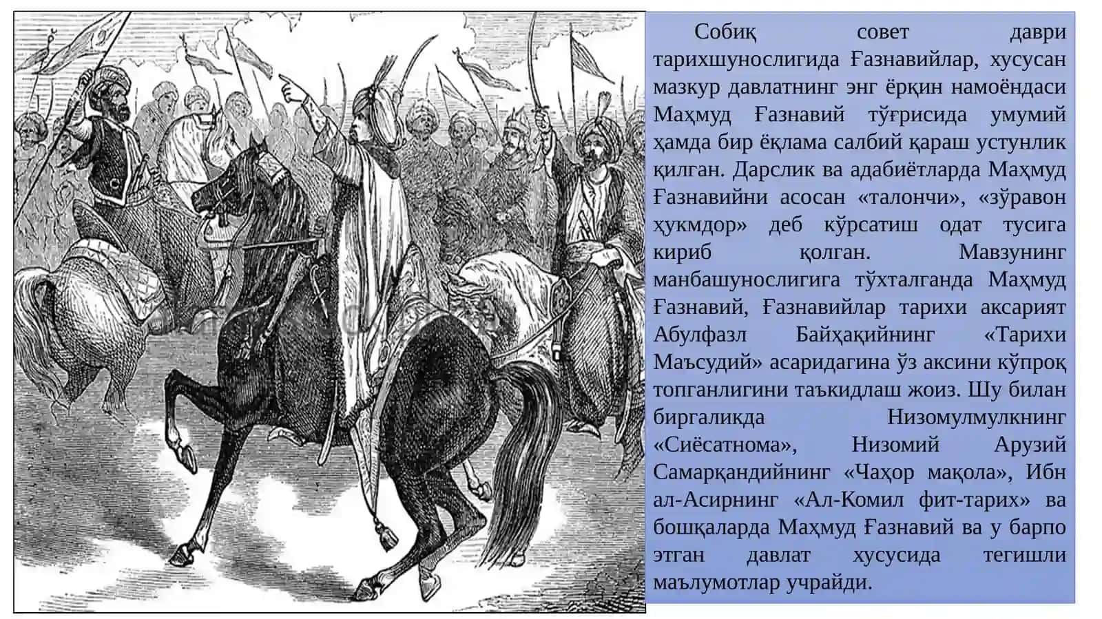 Qoraxoniylar, G'aznaviylar, Saljuqiylar va Xorazmning siyosiymunosabatlar 3