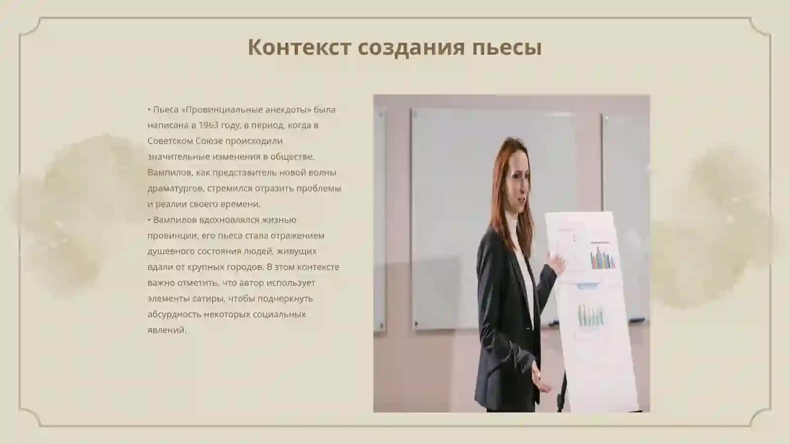 Провинциальные анекдоты 3