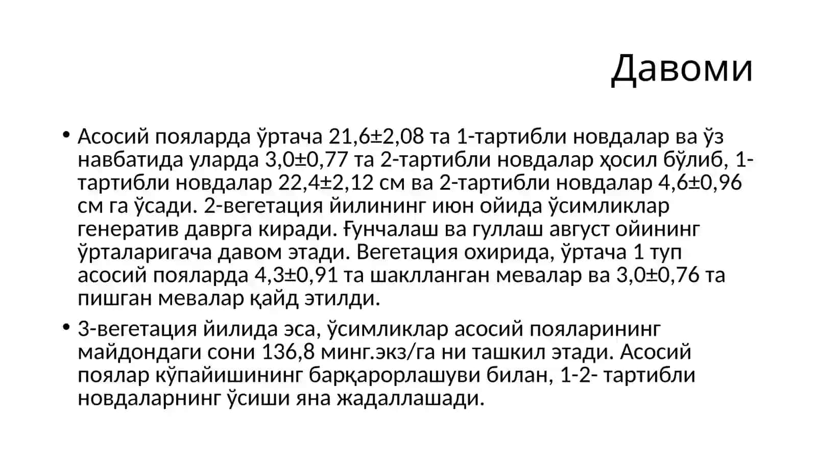 Ширинмия ўсимлигининг биоэкологик хусусиятлари, генератив ва ундан кейинги ривожланиш даври 3