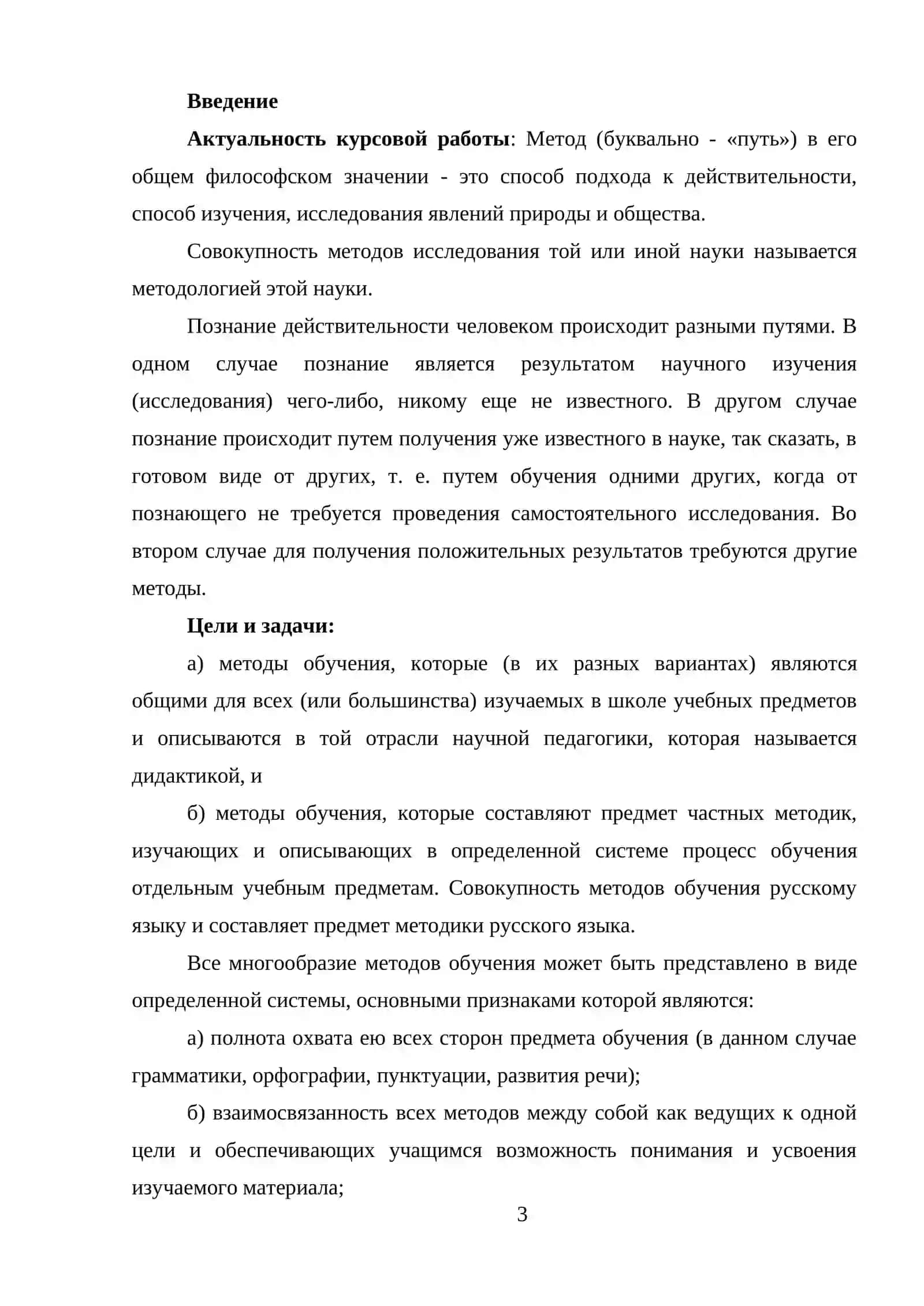 Метафора как тип переносного значения и троп в русском языке 3