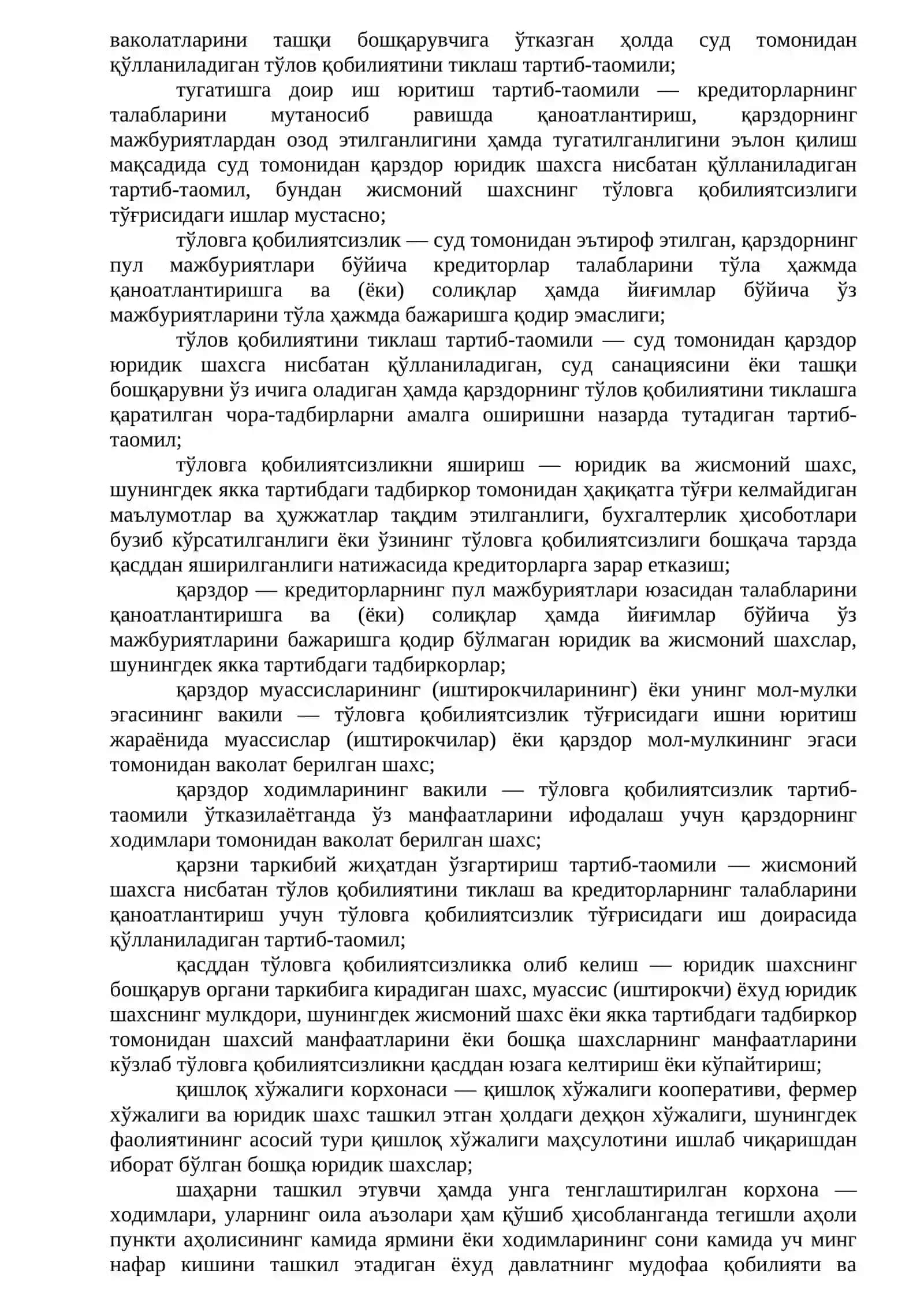 Бизнес ҳуқуқи субъектларнинг тўловга қобилиятсизлиги 3