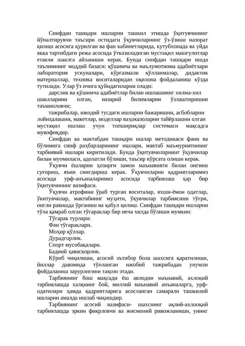 Синфдан ва мактабдан ташқари ишларни ташкил қилишда ташкилотчининг иш методикаси 3