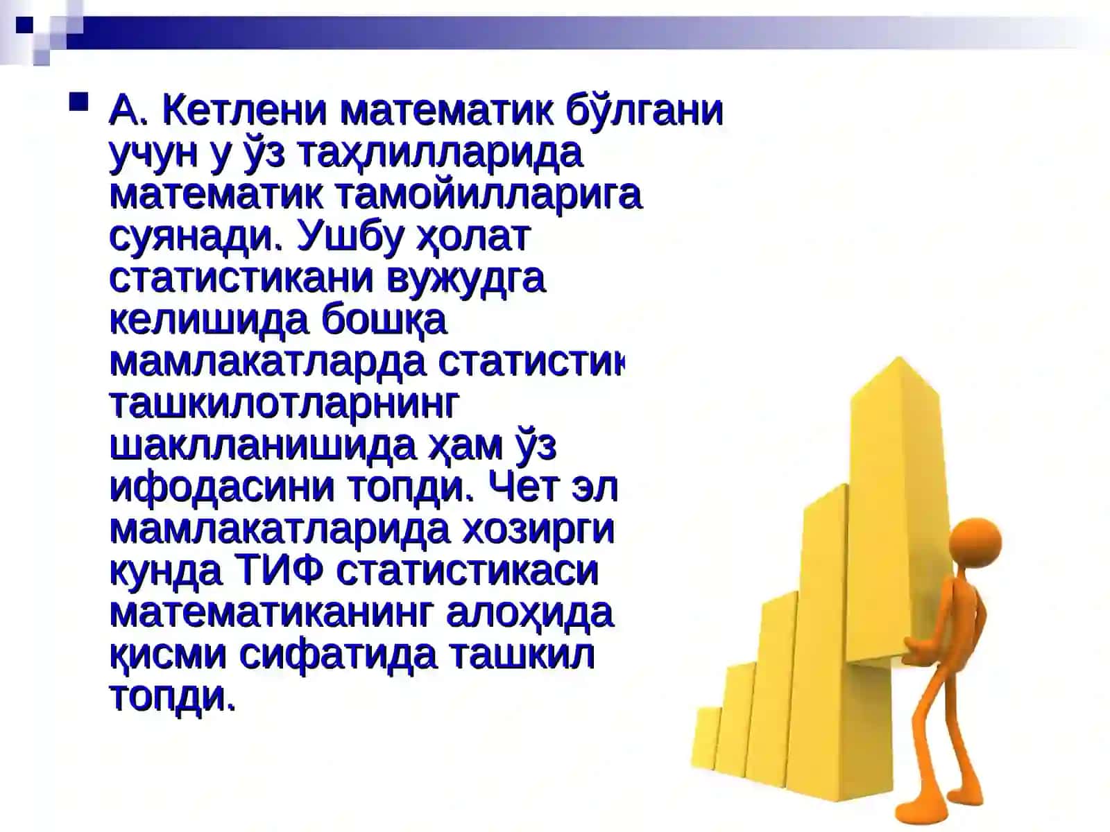Ташқи иқтисодий фаолият статистикаси 3