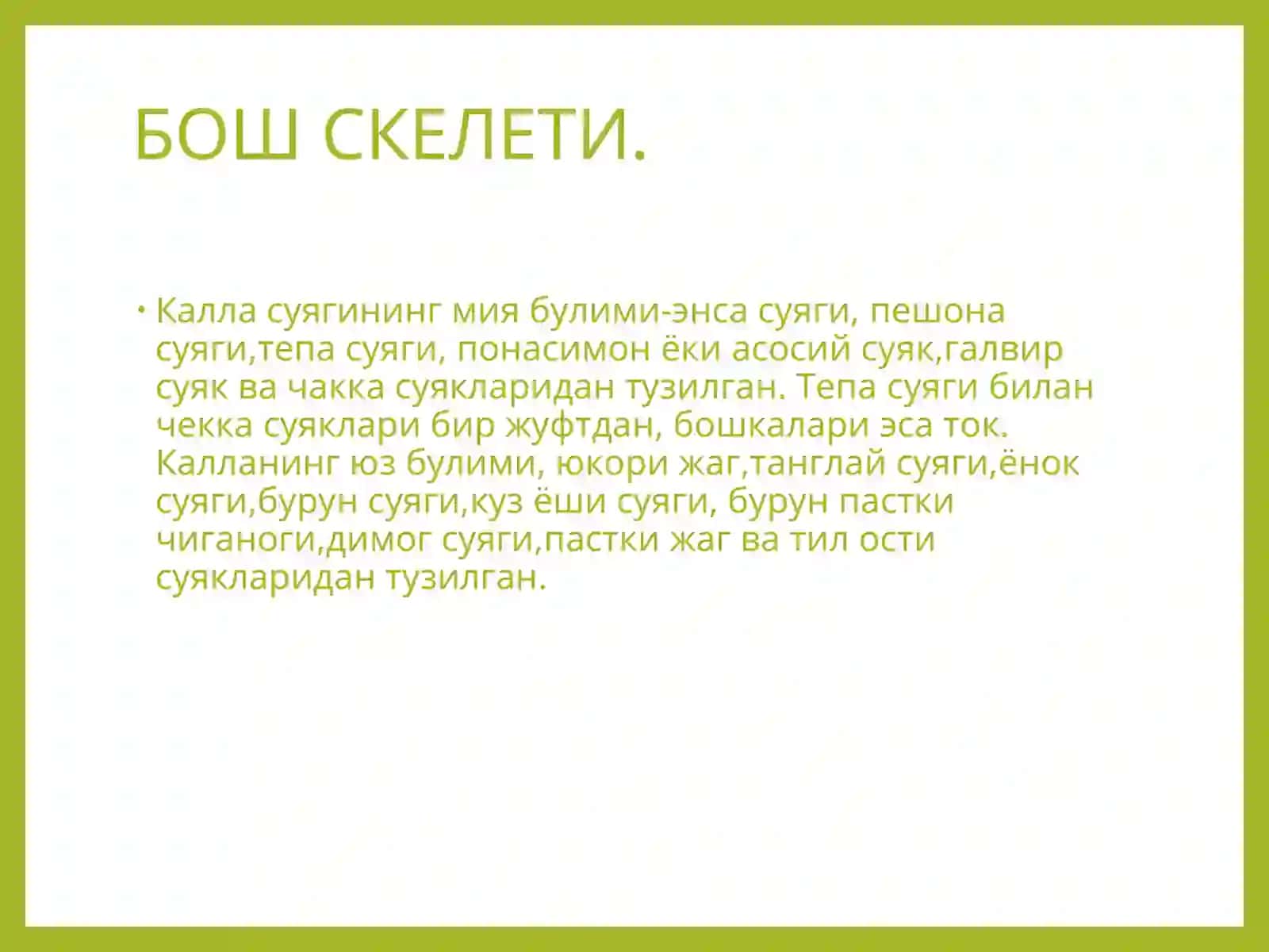 Анатомия кафедраси 3