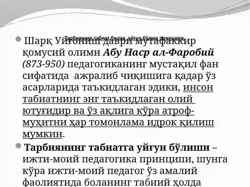 Ижтимоий педагогикада тарбия тамойиллари 3