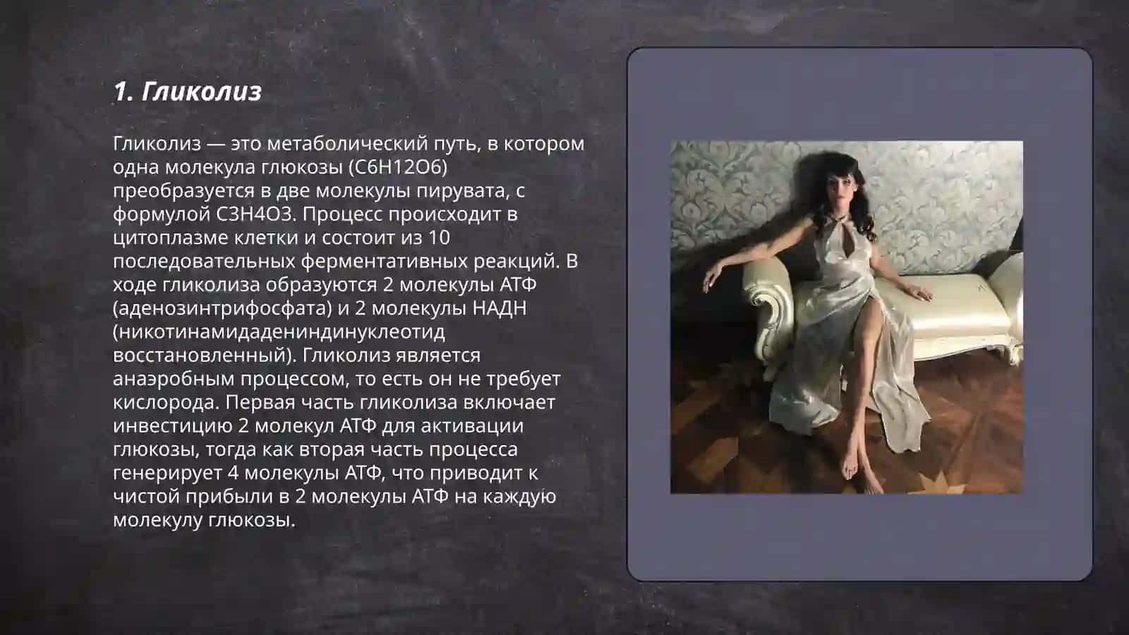 Катаболический метаболизм. Способы и виды производства энергии микробной клеткой 3