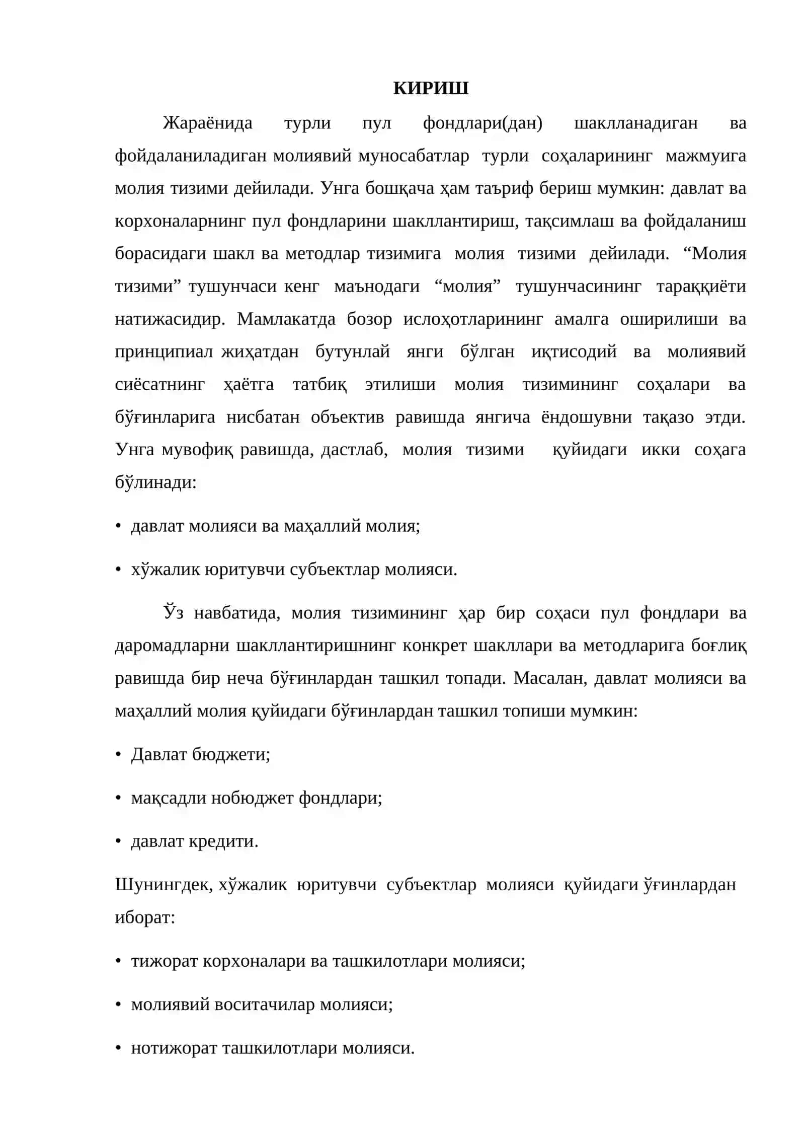 ДАВЛАТ МОЛИЯСИ БЎҒИНЛАРИ ВА УЛАРНИНГ ФУНКЦИЯЛАРИ 3