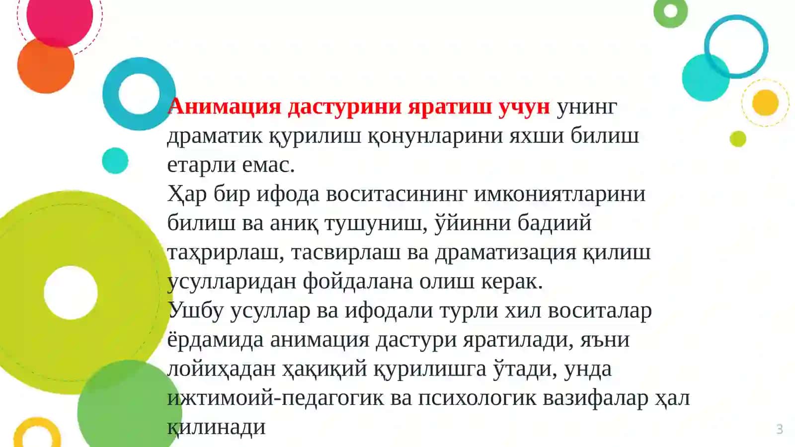 Ёшлар туризмининг ҳар хил турларида анимацион дастурларни ташкил этиш 3
