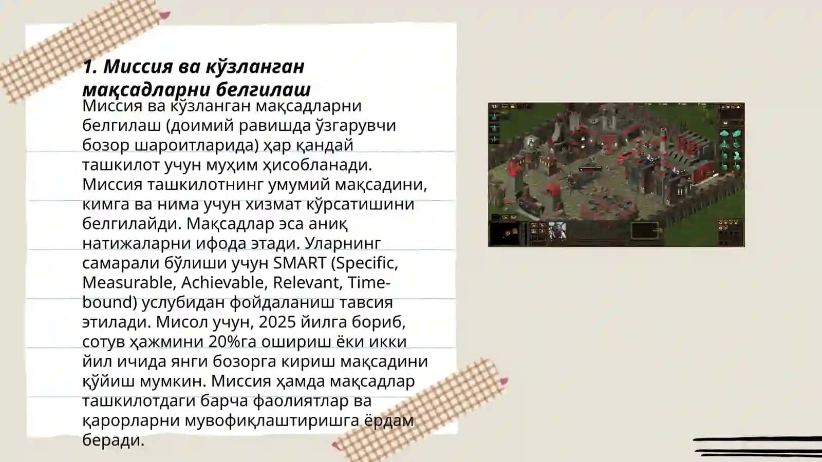 Миссия ва кўзланган мақсадларни белгилаш 3
