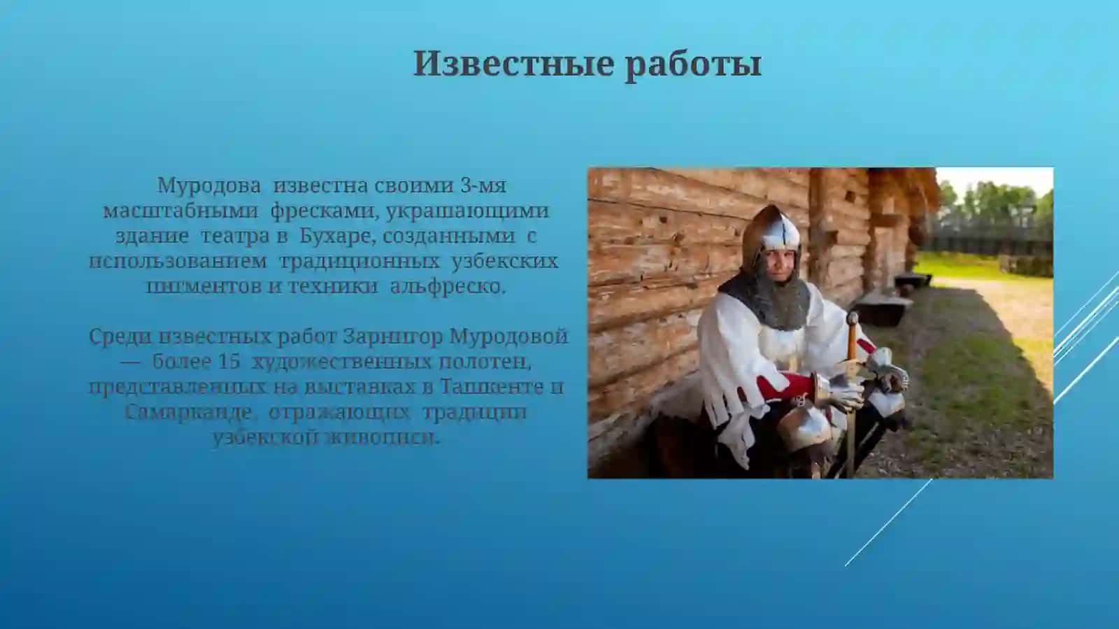 Зарнигор Муродова 3