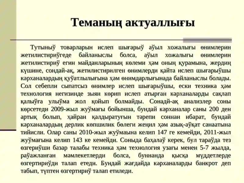 Жеңил санаат тараўы 3