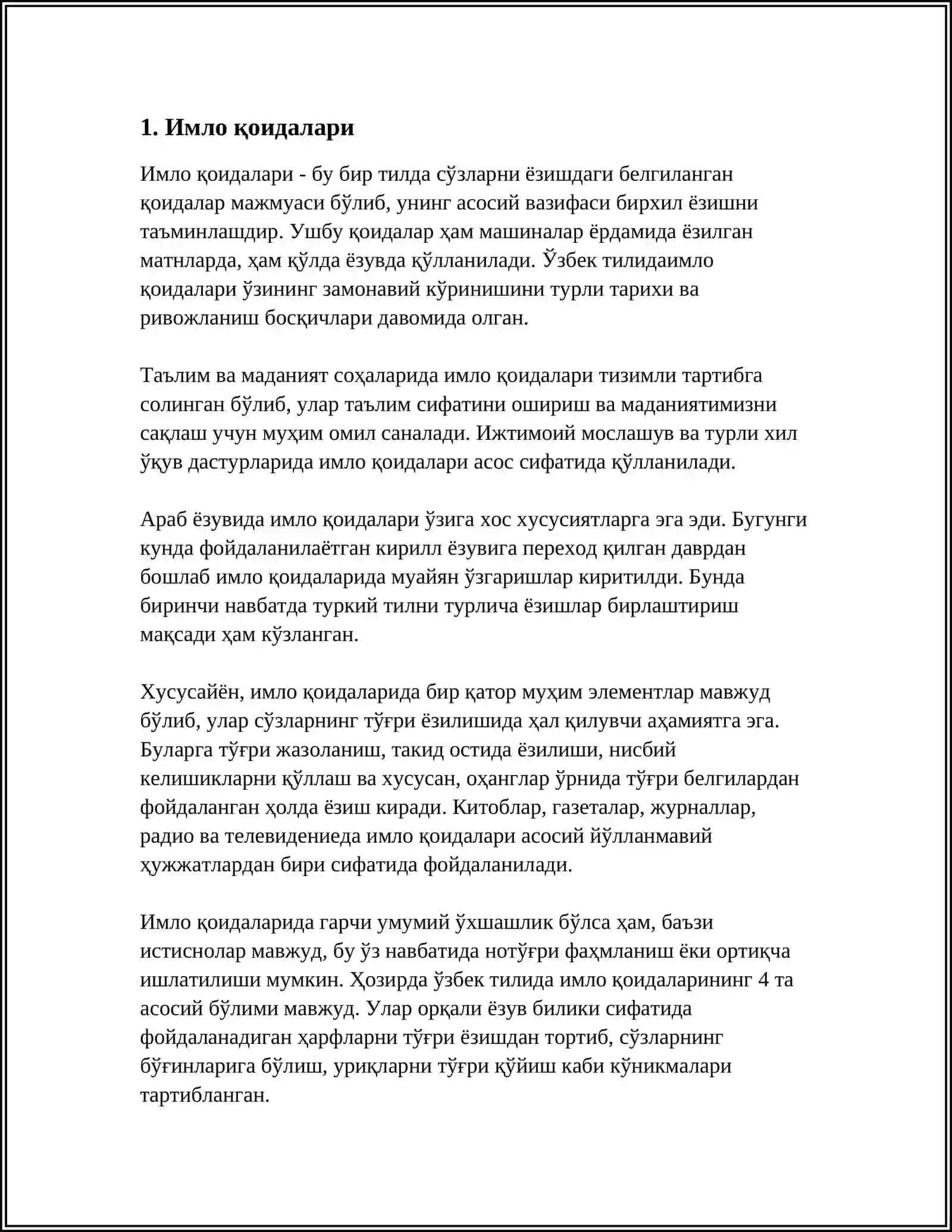 ИМЯ СУЩЕСТВИТЕЛЬНОЕ 3