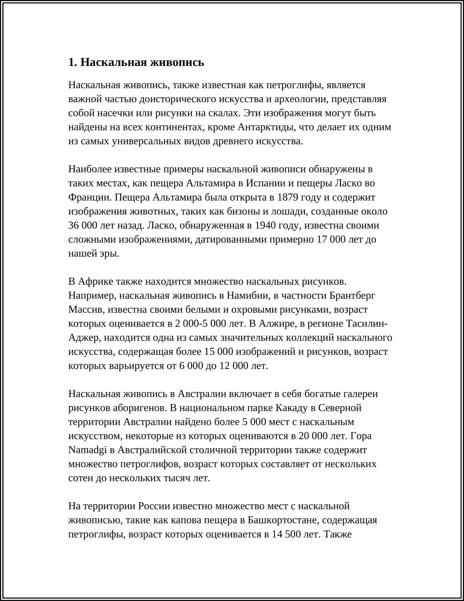 ПРОИСХОЖДЕНИЕ. И ОСНОВНЫЕ ЭТАПЫ ИСТОРИИ ПИСЬМА 3
