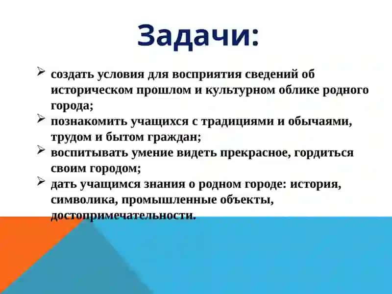 «Мой родной город» 3