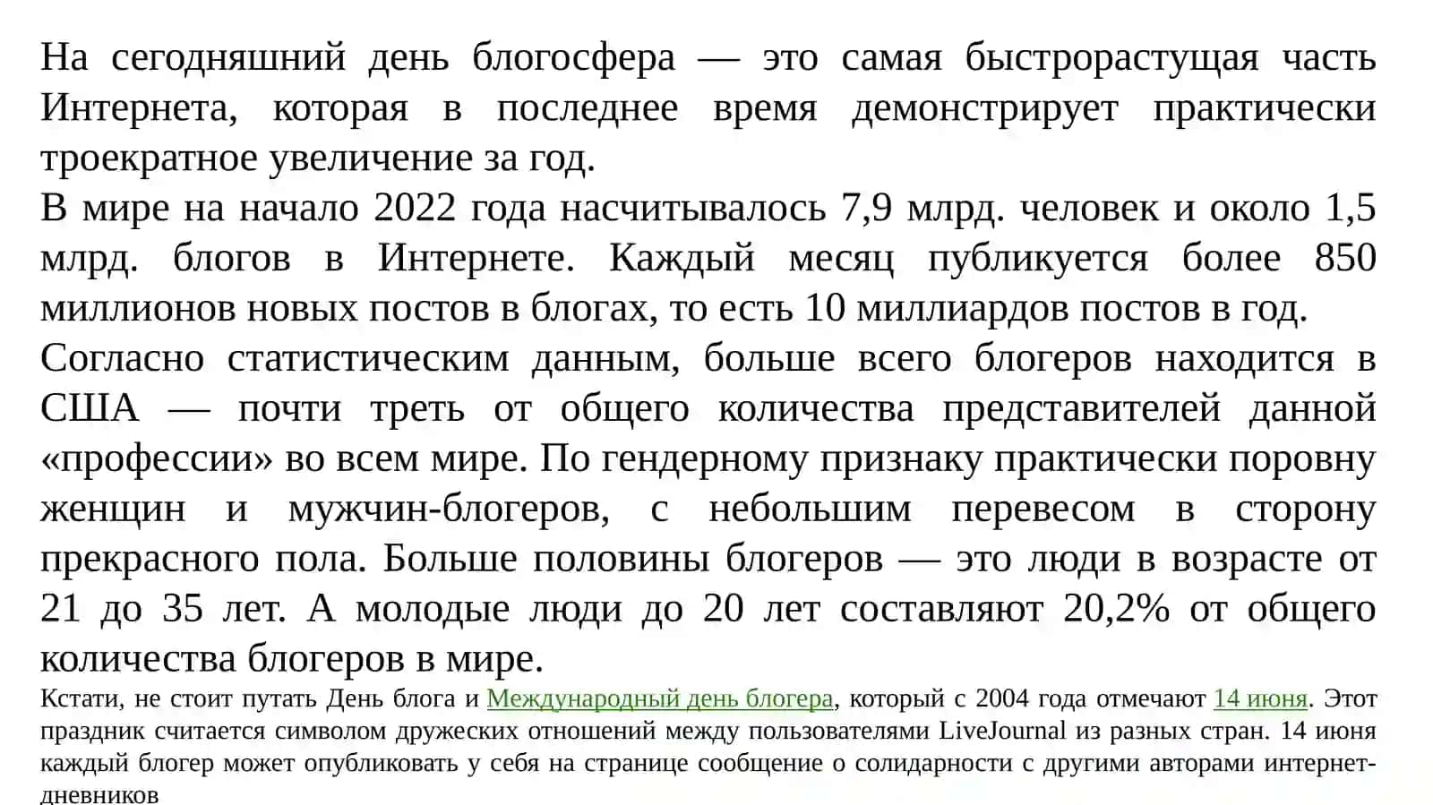 Структура и влияние медиаполя 3