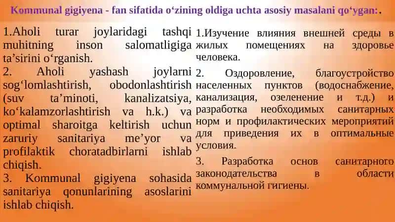 Kommunal gigiyena-fani haqida tushuncha 3