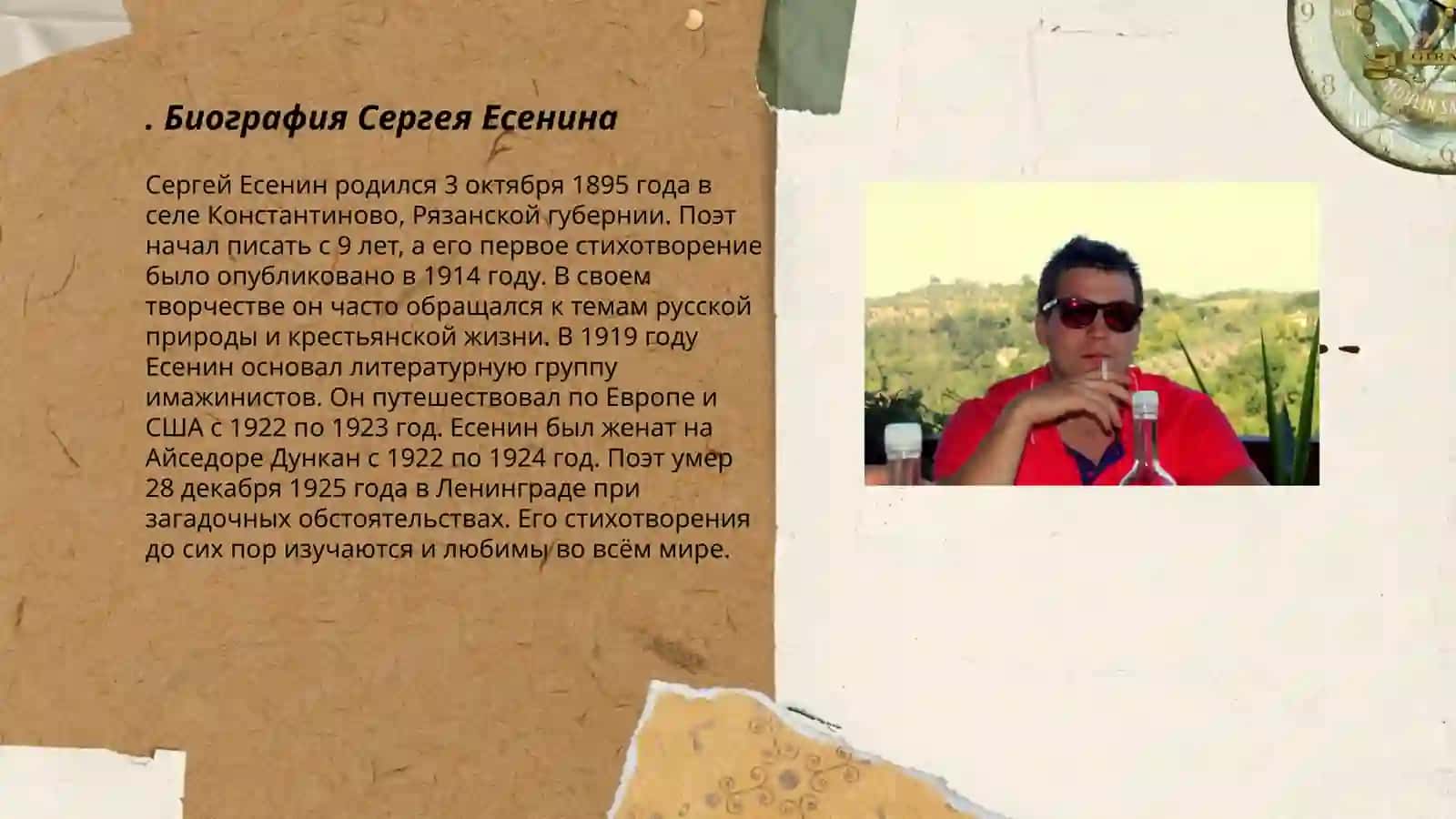 Биография Сергея Есенина 3