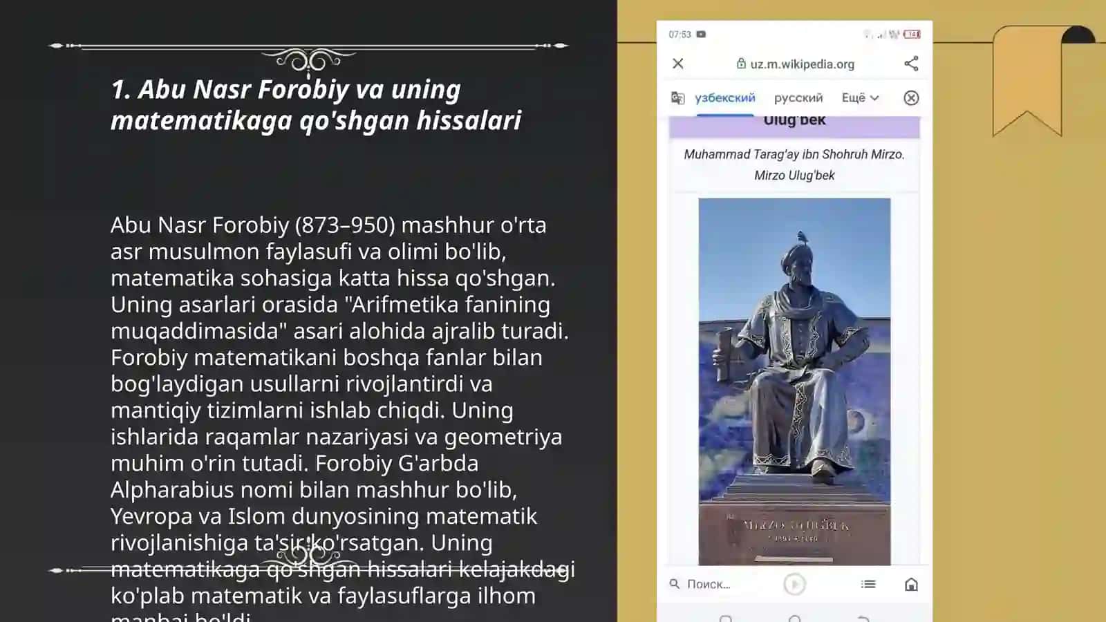 Abu Nasr Forobiy va uning matematikaga qo'shgan hissalari 3