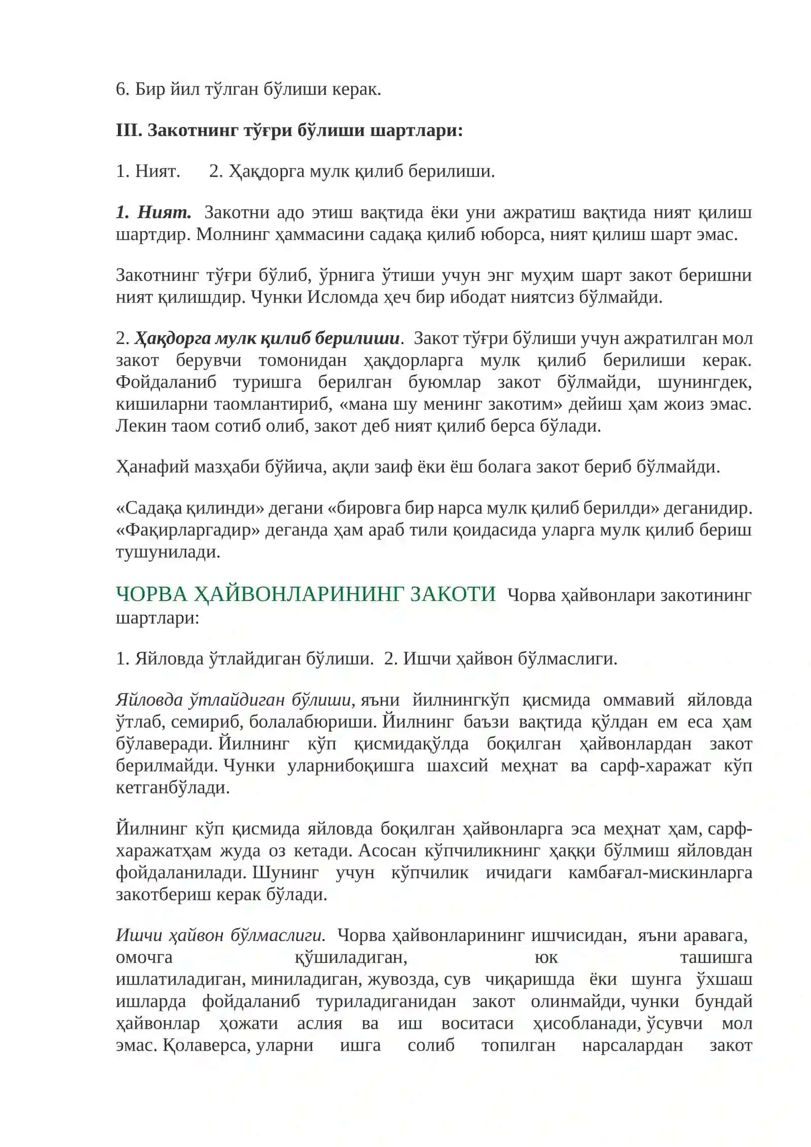 Zakot va uning iqtisodiy ahamiyati 3