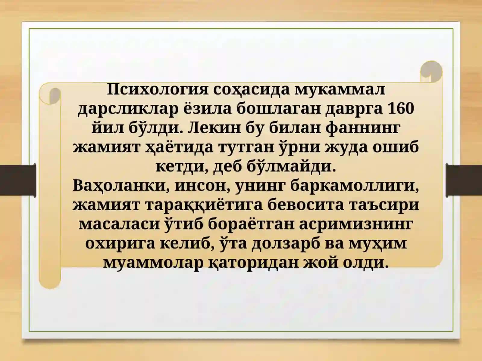 Касбий психология фанининг предмети, мақсад, вазифалари ва илмий-тадқиқот методлари 3