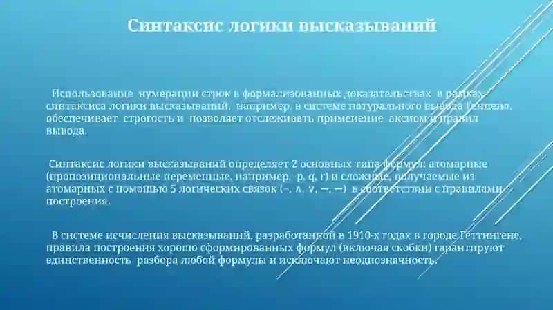 Элементы математической логики 3